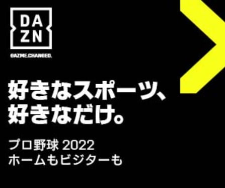 広島東洋カープの中継をフルで無料視聴する方法 22最新版 ベイスボール9