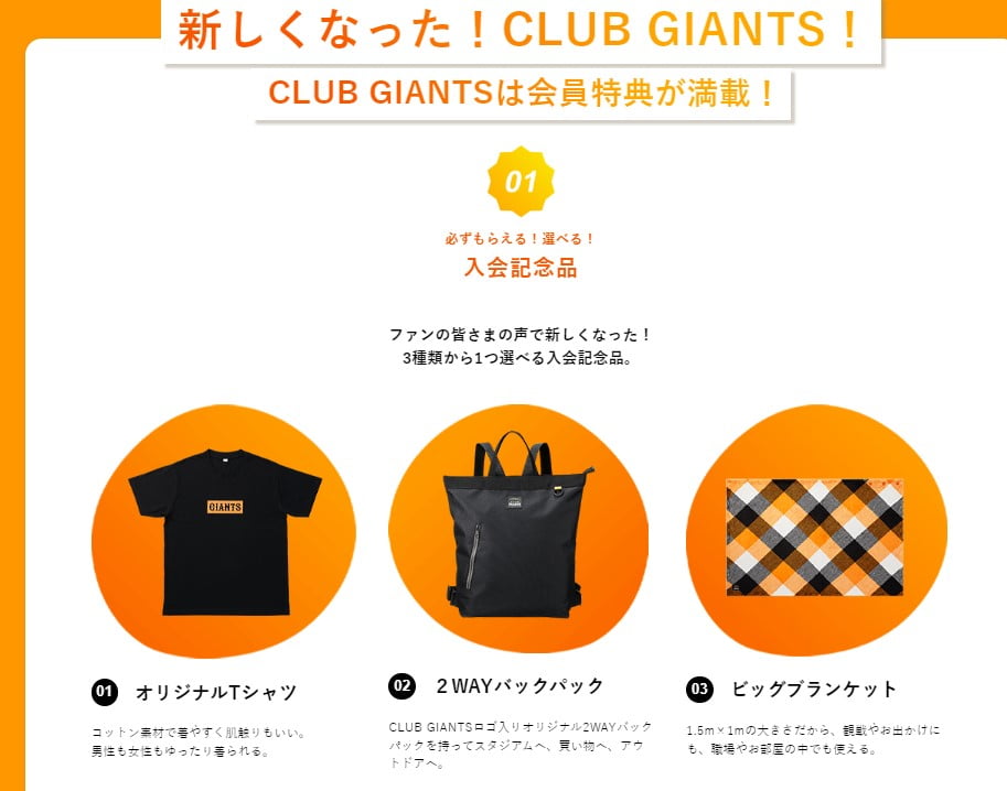 Club Giants 特典 2way バックパックclub バックパック Giants 2way 特典 Club Giants 特典 2way バックパックclub バックパック Giants 2way 特典